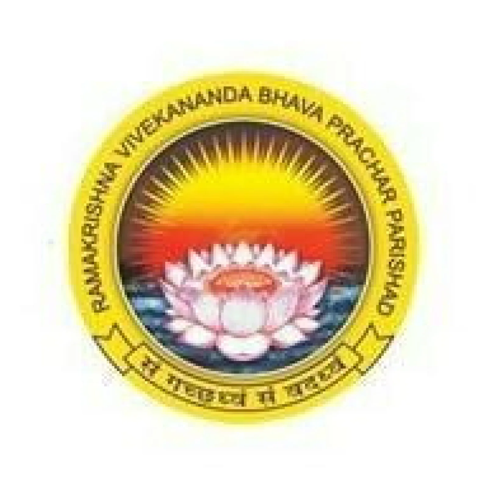 Ramakrishna Vivekananda Ashrama